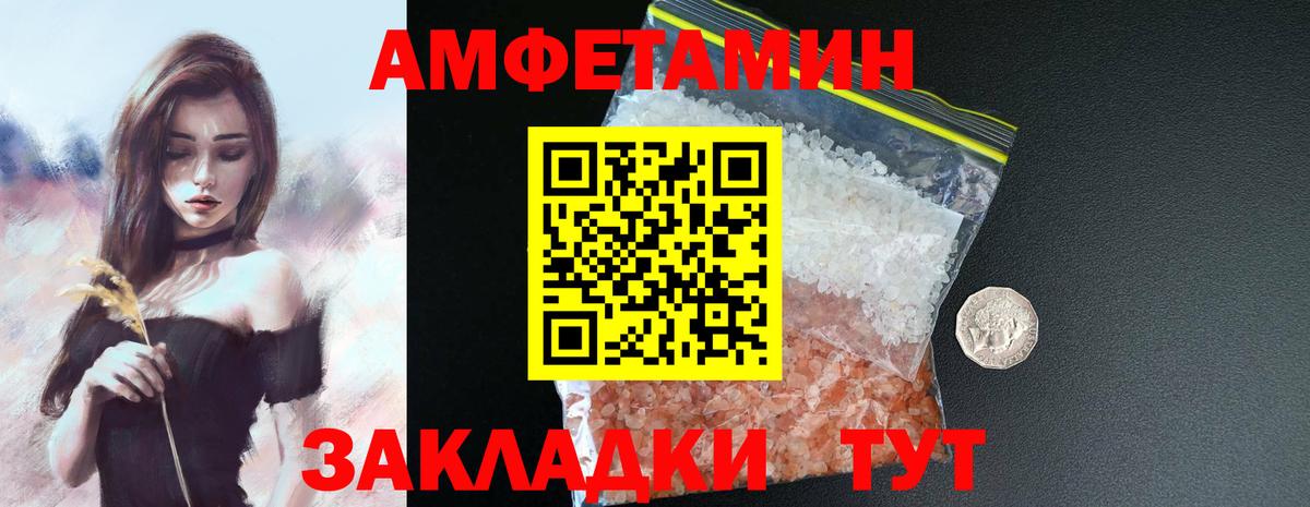 Амфетамин  АМФЕТАМИН  Вход с VPN  Избербаш  АМФЕТАМИН 97% 