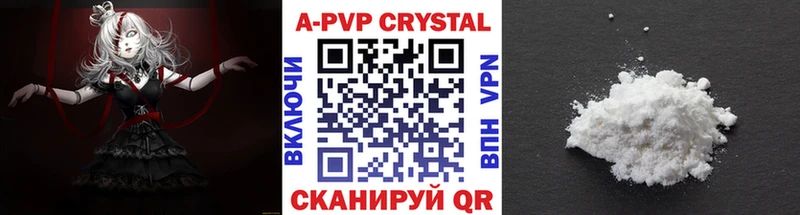 APVP кристаллы  Избербаш 