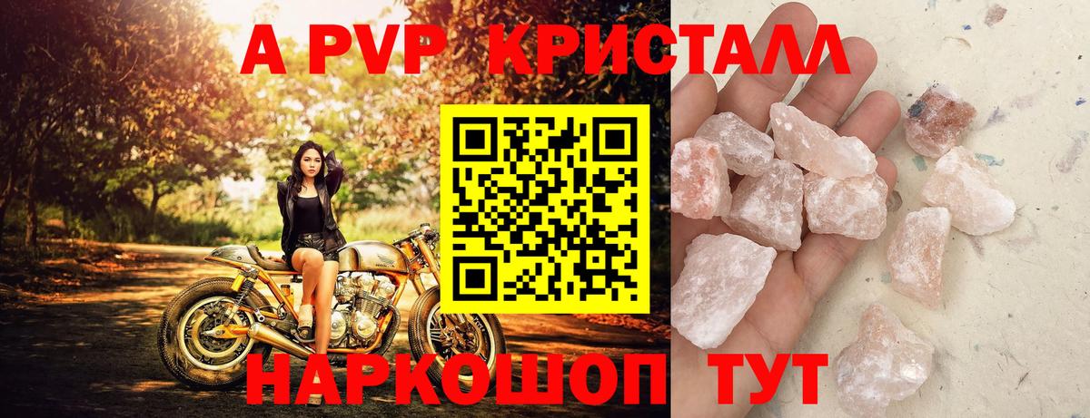 Alpha-PVP СК КРИС  Alpha PVP Соль  Вход с VPN  А ПВП  как найти закладки  Избербаш 
