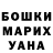 Бошки Шишки VHQ mysergey82