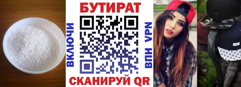 БУТИРАТ 99%  Избербаш 
