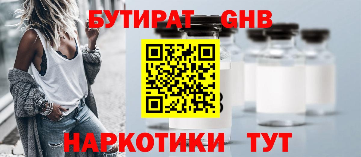 Избербаш  Бутират вода  Бутират  Вход с VPN 