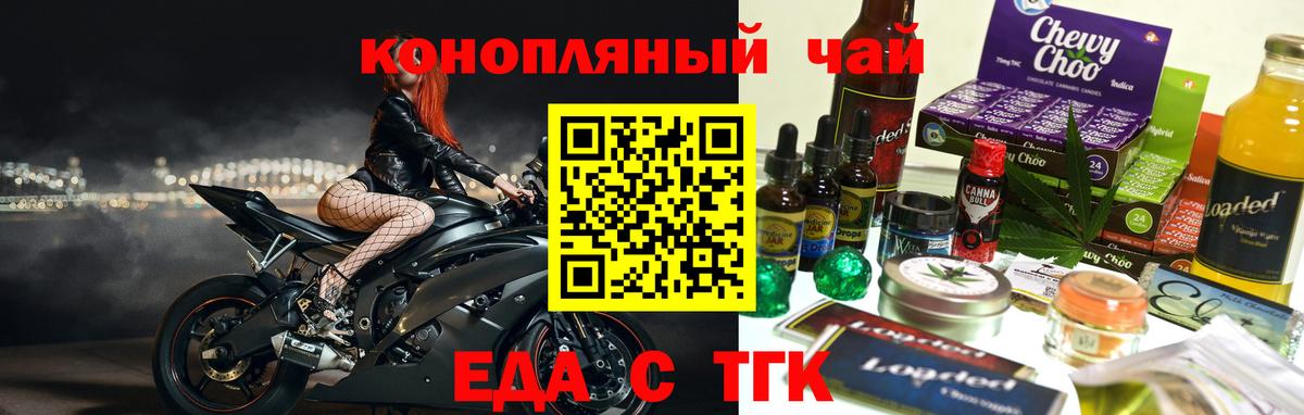 Cannafood конопля  Вход с VPN  Избербаш 