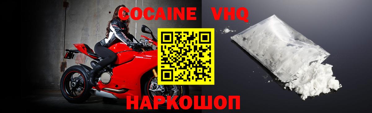 Избербаш  Cocaine 97%  Cocaine Боливия  Вход с VPN 