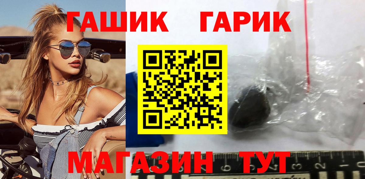 ГАШ гарик  Гашиш  Гашиш хэш  Избербаш  Вход с VPN 