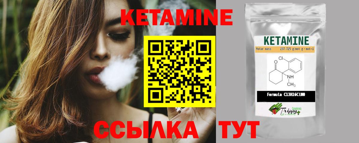 Кетамин VHQ  Кетамин ketamine  Избербаш  Вход с VPN 