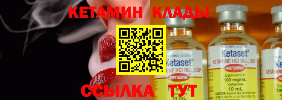 КЕТАМИН ketamine Избербаш