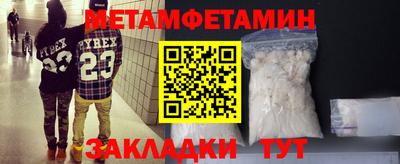 метамфетамин Лесосибирск