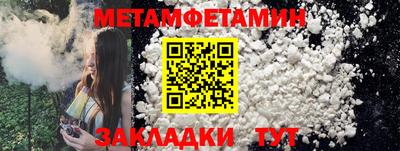 метамфетамин Лесосибирск