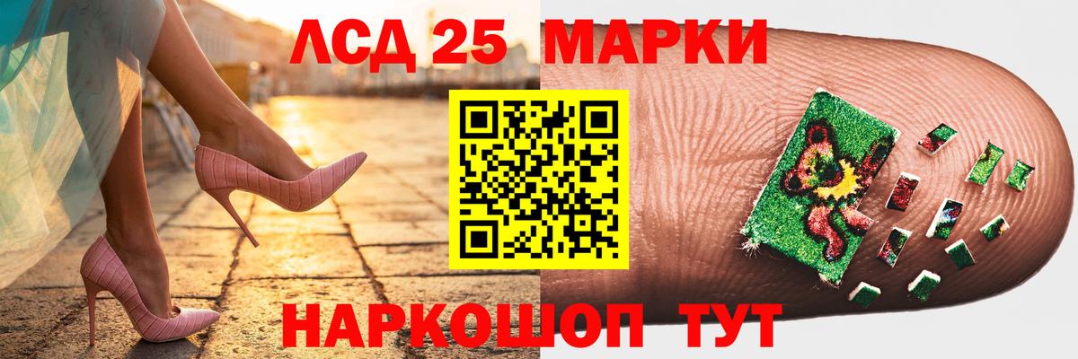 LSD-25 экстази кислота  LSD-25 экстази кислота  Избербаш  Вход с VPN 