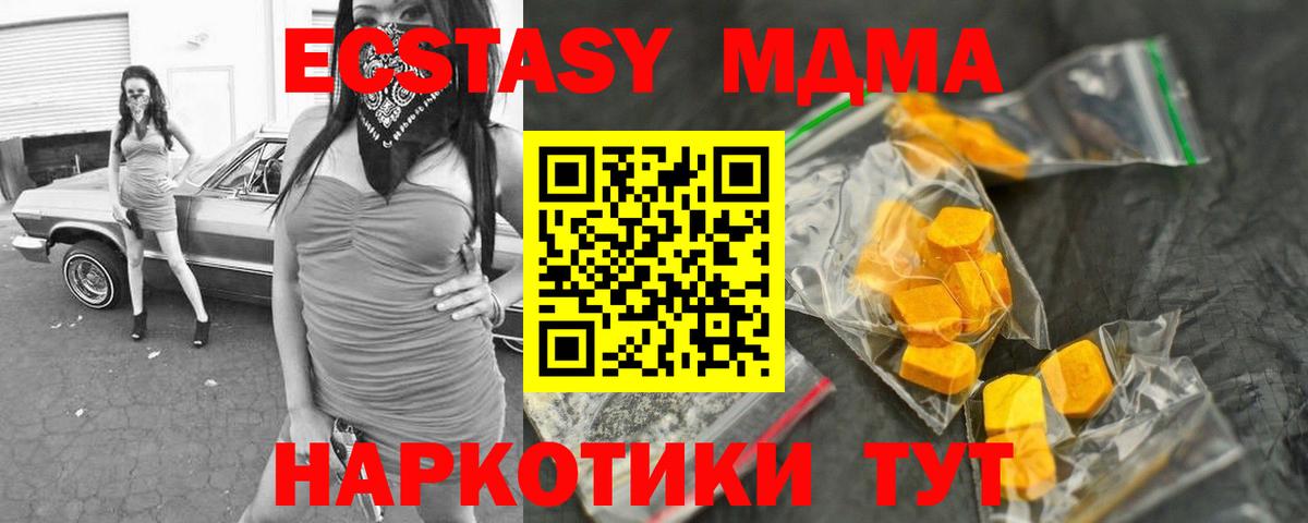 Избербаш  МДМА VHQ  MDMA  МДМА crystal  Вход с VPN 