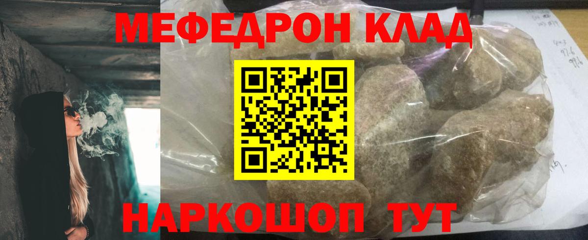 Мефедрон кристаллы Избербаш