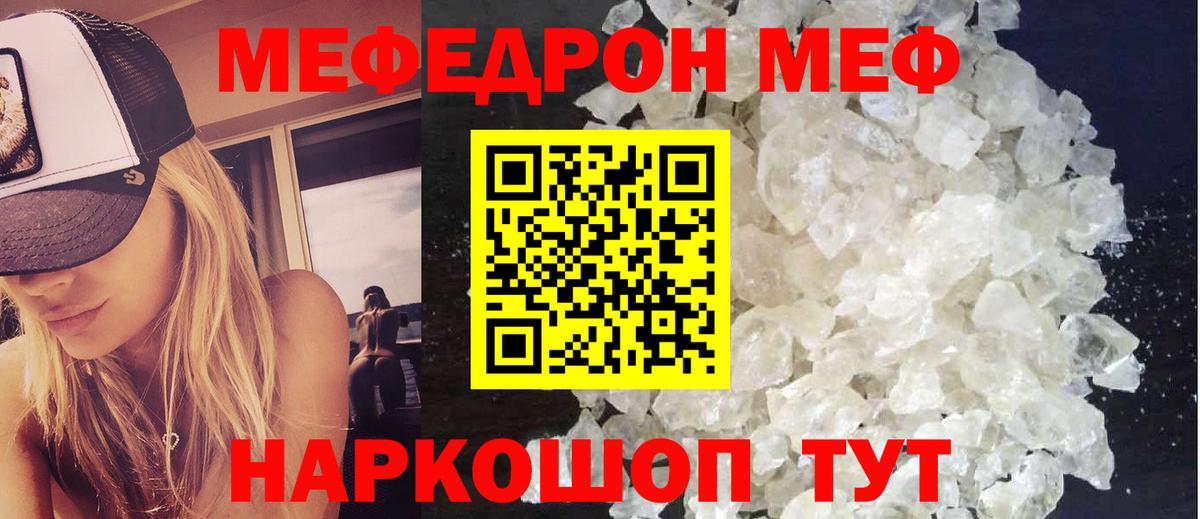 МЯУ-МЯУ  МЯУ-МЯУ  Избербаш  Вход с VPN  Меф кристаллы 
