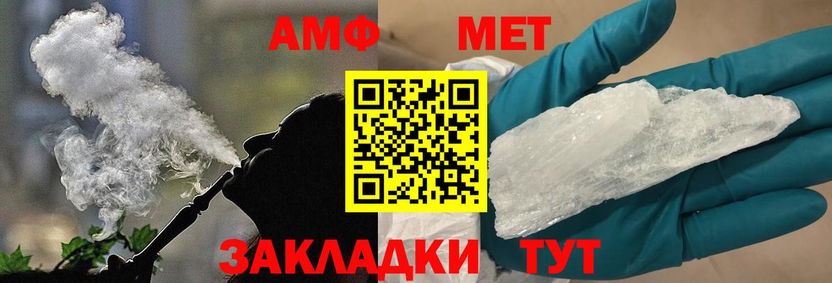 МЕТАМФЕТАМИН  Вход с VPN  Избербаш  МЕТАМФЕТАМИН винт 