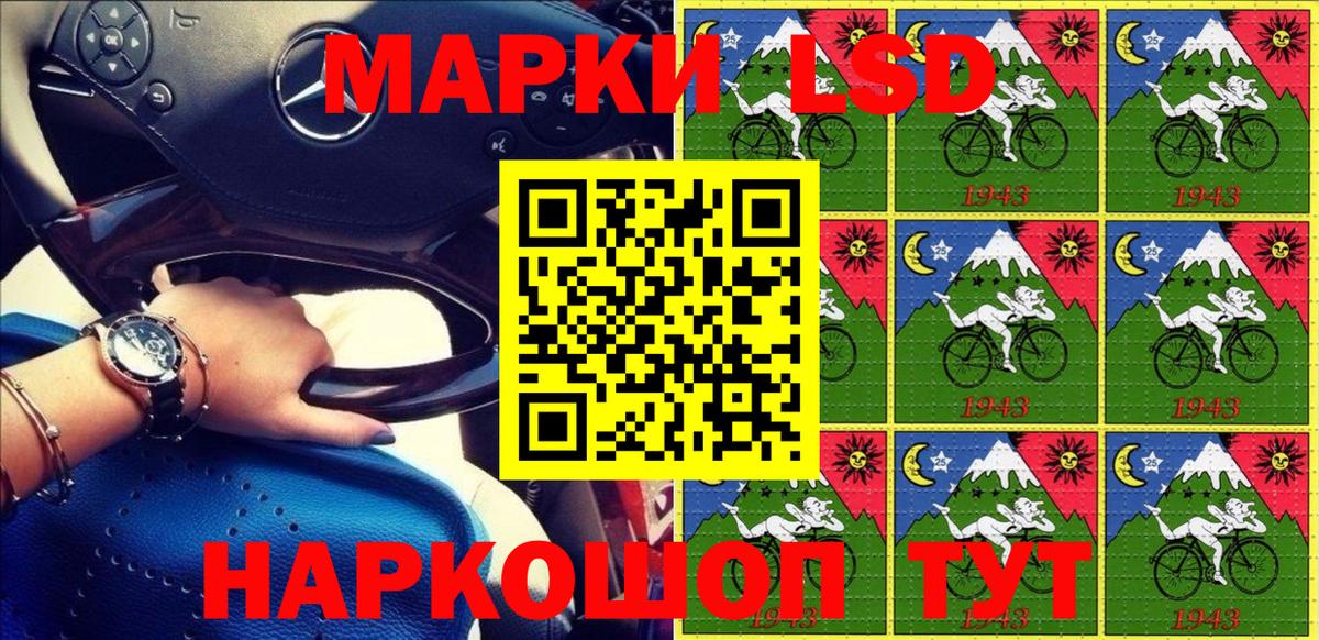 Марки 25I-NBOMe 1,8мг Избербаш