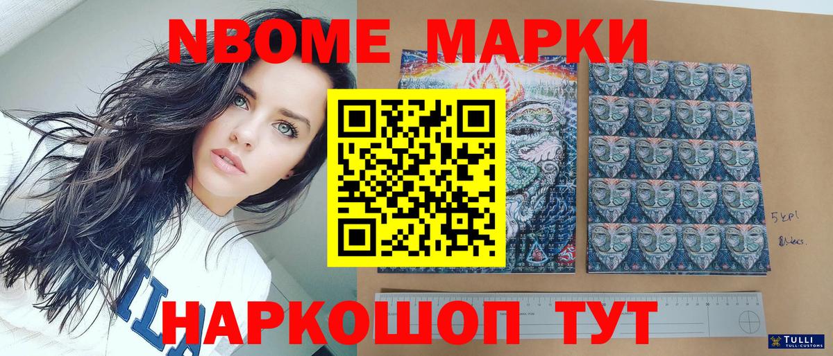 Марки 25I-NBOMe 1500мкг  Вход с VPN  Наркотические марки  Марки 25I-NBOMe 1500мкг  Избербаш 